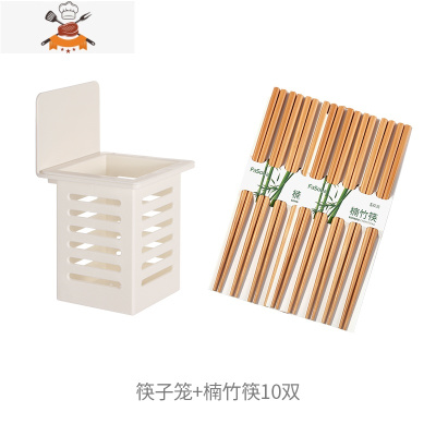 FaSoa 沥水筷子篓 家用免打孔置物架壁挂式厨房餐具收纳盒筷子笼 敬平 筷子笼+楠竹筷子(10双)餐具架