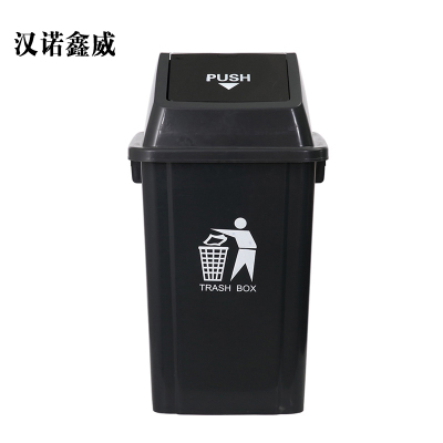 汉诺鑫威家用垃圾桶大号商用厨房无盖方形大型户外垃圾箱带盖专用大容量60