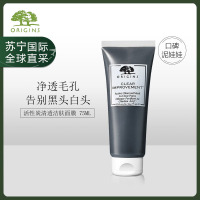 悦木之源(ORIGINS) 泥娃娃经典活性炭清洁面膜75ml 深层清洁净透毛孔