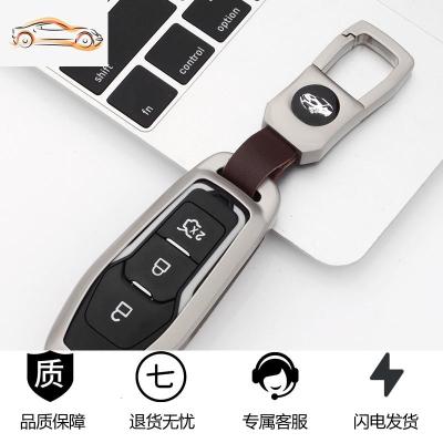 [补贴10%]福特新福睿斯车钥匙包套锐界福克斯锐际撼路者锐界钥匙包套壳专用汽车钥匙包