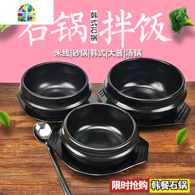 明火家用可高温韩式石锅拌饭专用石锅燃气商用陶瓷小号砂锅大酱汤 FENGHOU 5号[1500ML口径18]裸锅一人大份煲