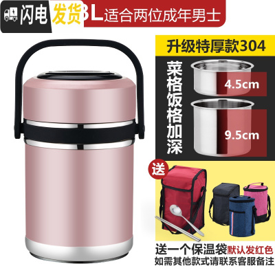 三维工匠304保温饭盒桶真空双三层学生便当盒成容量不锈钢提锅 2.3[玫瑰金]+保温袋+餐具
