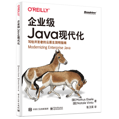 [M]企业级Java现代化 写给开发者的云原生简明指南-9787121443374