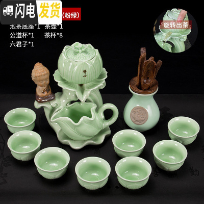 三维工匠半全自动懒人泡茶器功夫茶具家用石磨盘现代日式陶瓷创意茶壶茶杯 青瓷莲花坐佛粉绿搭六君子青瓷鸡翅木