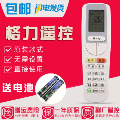 原装款格立遥控器YAA0FB9 YAAOFB9 U雅 U铂 原型号 直接用