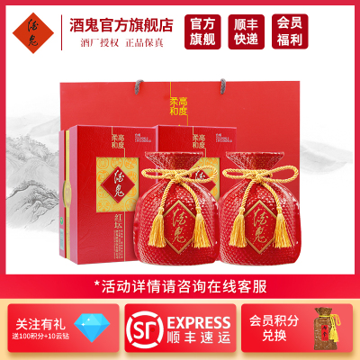 [酒鬼官旗]酒鬼酒 红坛高度柔和52度500ml*2瓶 馥郁香型白酒 2017年份 老酒