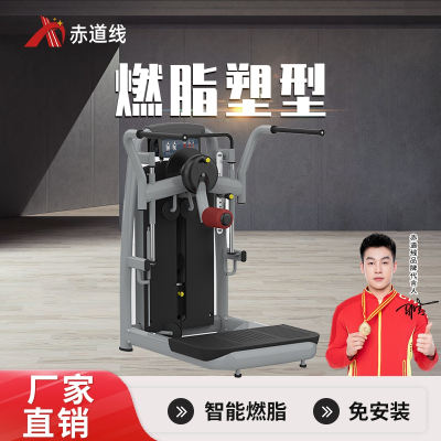 赤道线 臀部复合训练器综合训练器CDX-A523S-BFT2010
