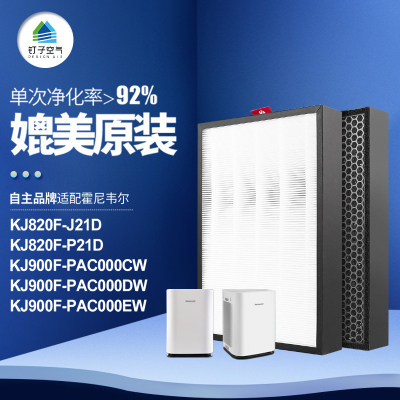 适配霍尼韦尔KJ410/450/455/820/900 强效除醛复合滤网CMF45M3520