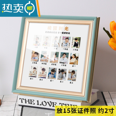 敬平校园时光相框儿童成长记录孩子幼儿园到大学证件照纪念相册摆台 绿松蓝[132号印字卡纸]+洗照片 [25*25cm][