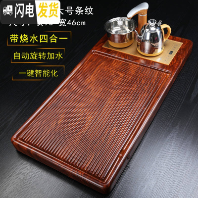 三维工匠整块花梨木茶盘实木家用托盘功夫茶具简约黑檀木茶海小号电木茶台 花梨纹简平(带电炉)