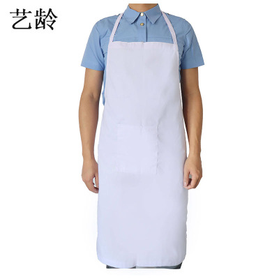艺龄 白色围裙 均码 /条