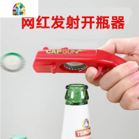 能发子弹的开瓶器发射式弹射瓶盖个性创意网红啤酒开盖器家用 FENGHOU