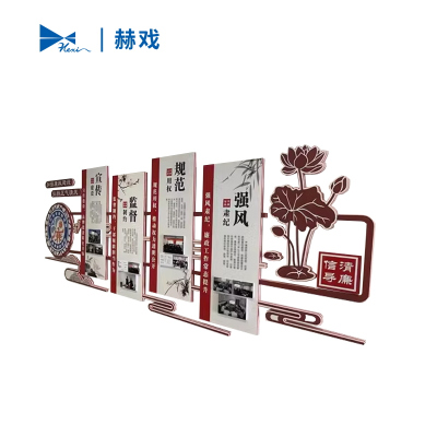 赫戏 文化墙标识 HXD8150 平方米