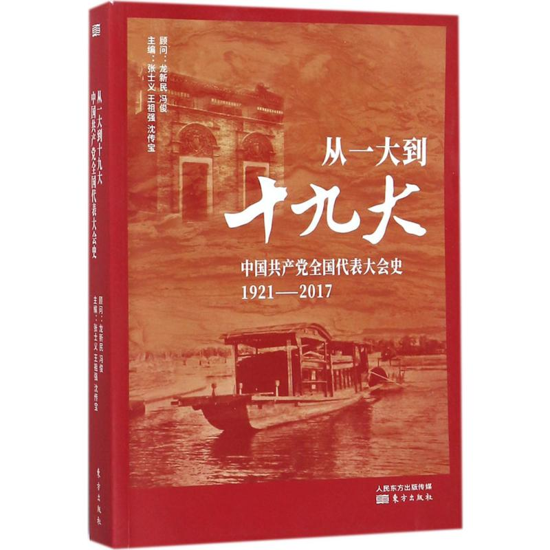 醉染图书从一大到9787506099660