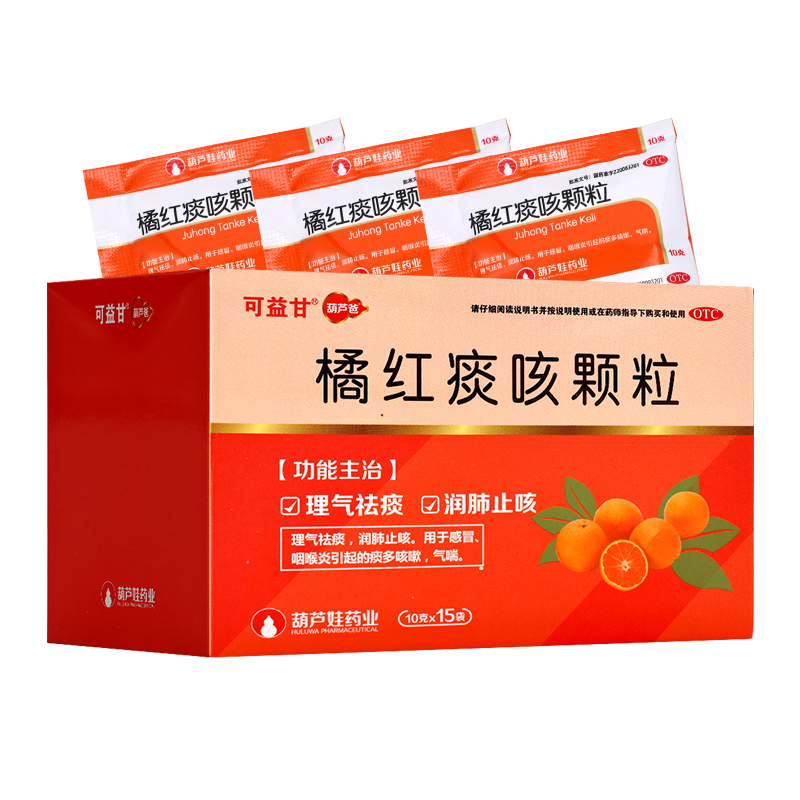 维威 橘红痰咳颗粒 10g*15袋/盒 理气祛痰 润肺止咳 感冒 咽喉炎引起的痰多咳嗽 气喘