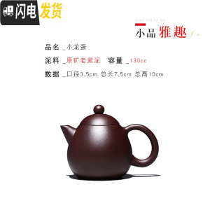 三维工匠宜兴名家纯手工紫砂壶小容量100cc 家用泡茶壶茶具套装西施 石瓢 小龙蛋(紫泥)