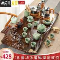 三维工匠整套茶具套装家用简约实木茶盘全自动一体泡茶电热炉功夫茶道茶台 18.豪华版貔貅哥窑波浪 32件