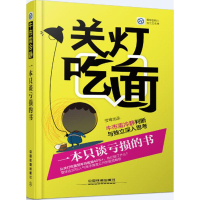 正版新书]牛市需冷静雪球出品 编著9787113202170