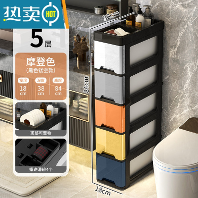 敬平防水卫生间置物架落地浴室塑料收纳柜家用厕所马桶旁收纳储物架子 18面宽镂空摩登5层