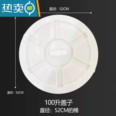 敬平大白子加厚储水白色盖圆形蓝色水大水子塑料盖子 加厚100升盖(直径52cm)白色水桶