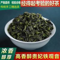 中闽与恩老茶师五府皇韵铁观音茶叶特级清香型浓香型高山秋茶铁观音好茶500g