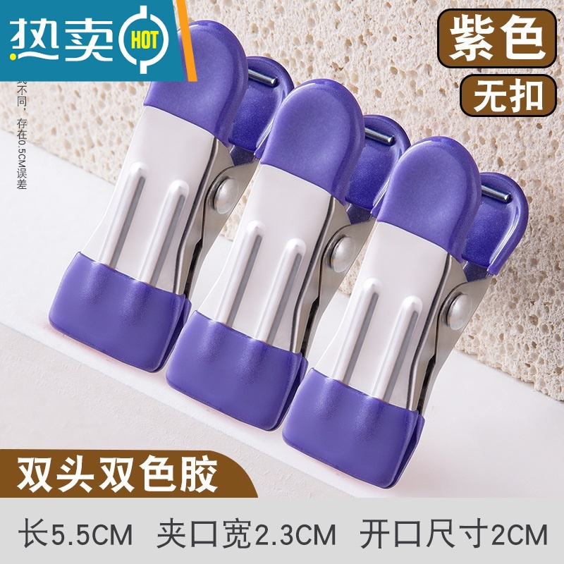 敬平晾晒夹子不锈钢防风晾衣服晒固定衣夹家用单个衣架小夹子晒袜 [升级款][10个-双头胶]没有扣-紫色