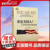 [央视网]谁是美国人 美国国民特性面临的挑战 文明的冲突与世界秩序的重建 分析了美国在21世纪初所处的国际形势 政治军