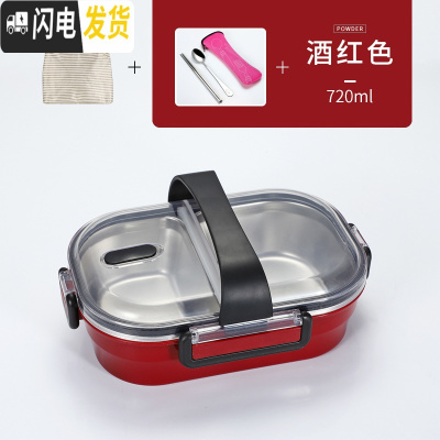 三维工匠日式304不锈钢饭盒小学生分格便当盒上班族保温餐盒网红健身餐盘 酒红[送餐具]+袋子