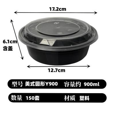 奥德鑫一次性PP餐盒 900ml黑色圆形 单个