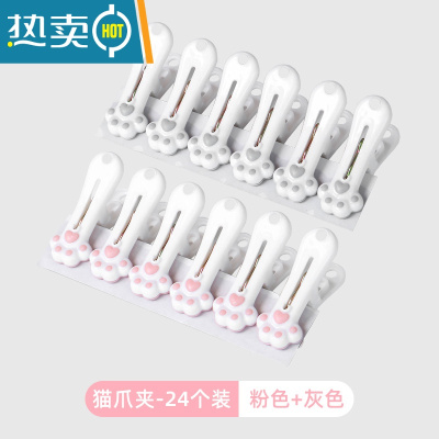 敬平猫爪晾衣夹子晒衣服的晾衣防风扣防滑固定器塑料家用袜子衣架 粉色12+灰色12=24个装 巨划算