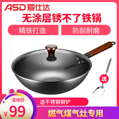 爱仕达(ASD)不易生锈爆炒锅32cm有盖 家用圆底无涂层省时节能轻松炒菜大精铁锅 圆环聚能底导热快 燃气灶明火专用锅具