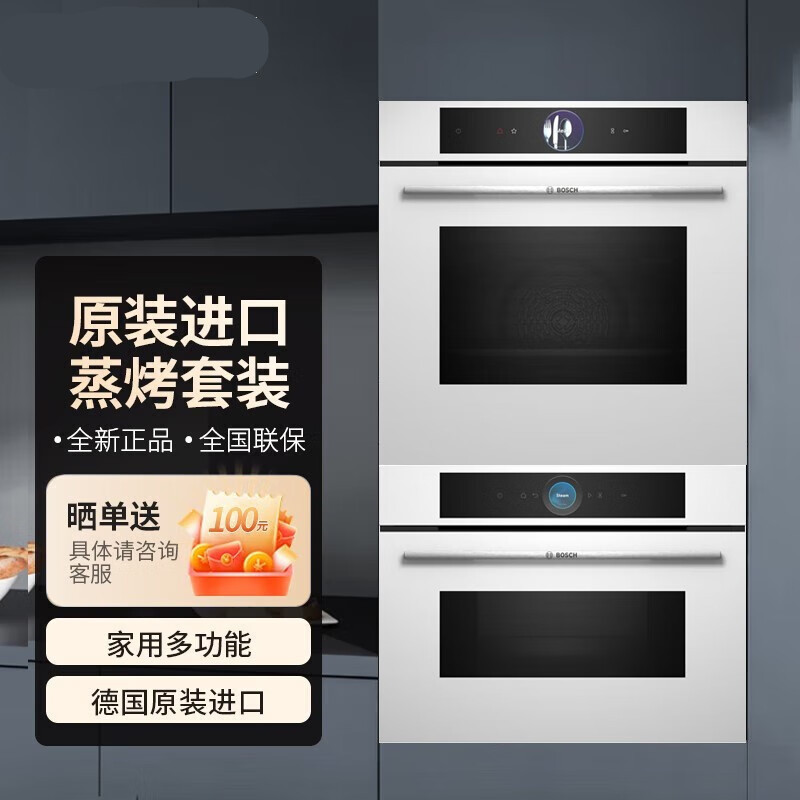 博世(BOSCH)HNG6764S7W 8系 嵌入式微波烤箱带蒸汽辅助功能 家居互联