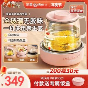 东菱全玻璃养生壶多功能家用小型办公室新款煮茶器烧水壶花茶壶 绿色