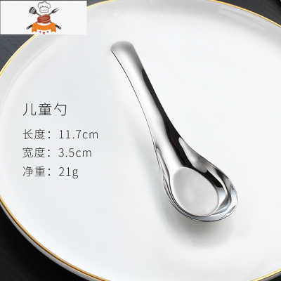 敬平304不锈钢勺子家用调羹儿童加深汤匙长柄成人饭勺韩式大号铁餐勺