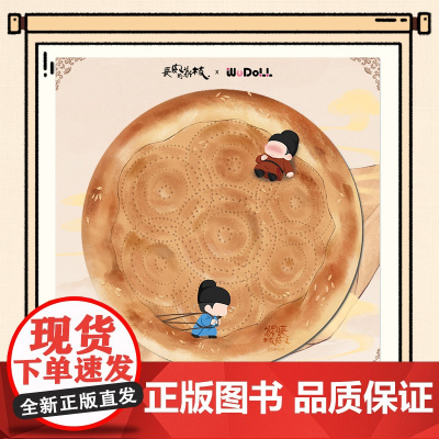 热播剧长安的荔枝文创周边 枝场必备大饼鼠标垫 马伯庸 吾流文化出品 长安的荔枝马伯庸同名电视剧正版文创周边