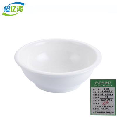 橙亿鸿 纯白陶瓷汤古 汤盆 大汤碗 9英寸直径23cm/个