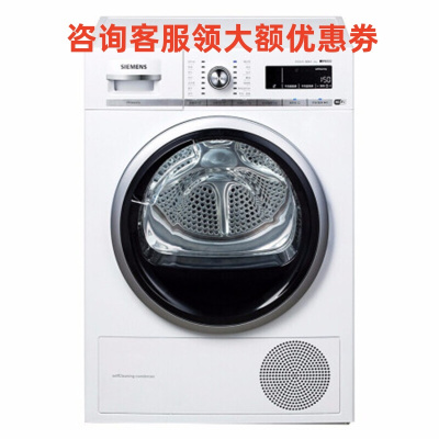 西门子干衣机XQG90-WT4HW5600W