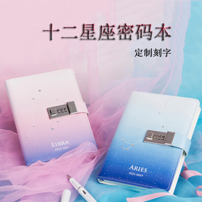 林檎密码本带锁学生女可定制刻字十二星座情侣日记本子送男友生日创意礼品文具 水瓶座送女朋友老婆生日礼物送女朋友老婆情人节七