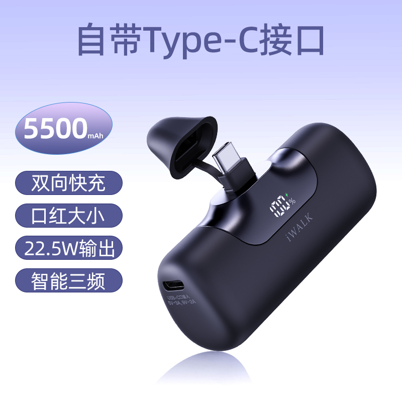 爱沃可[3C认证可上飞机]LPB5500PC 口袋充电宝 5代移动电源 22.5W/5500毫安/type-c适用/黑色