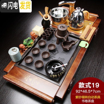 三维工匠茶具套装家用简约整套陶瓷功夫茶盘实木喝茶全自动电磁炉茶台 书卷瓷面紫砂自动福转(烟灰缸)