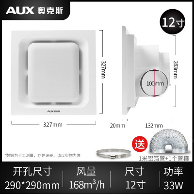 奥克斯排气扇卫生间厨房12寸天花管道排气扇厨房吸顶式排风扇家用强力换气扇