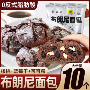 [10包]巧克力布朗尼面包80g 蛋糕卷面包整箱早餐糕点虎皮蛋糕瑞士卷小零食休闲食品小吃