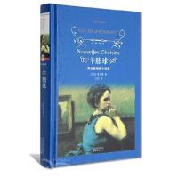 正版新书]羊脂球(莫泊桑短篇小说选)(精)/经典译林(法国)莫泊桑|