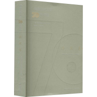 音像福建文学70年精选 诗歌卷作者