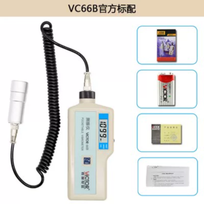 胜利手持式低频测振仪VC66B标配(分体式)