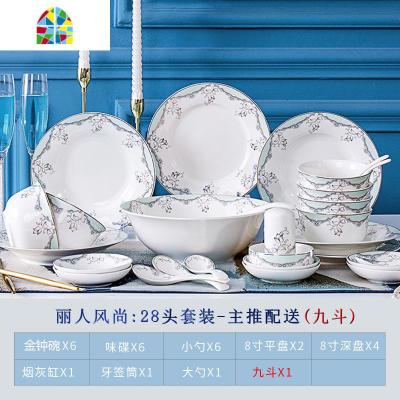 碗碟套装 家用景德镇圆形欧式碗筷陶瓷吃饭套碗盘碟餐具组合 FENGHOU 丽人风尚28头标配九斗[可微波] 56件