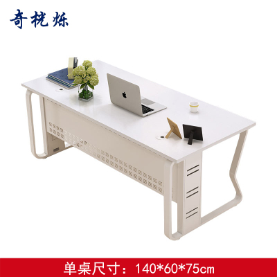 奇桄烁桌子1.4m/张