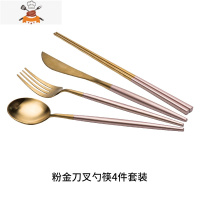 樱花粉牛排刀叉勺筷子家用西餐餐具套装叉子勺子三四件套 敬平 粉金刀叉勺筷4件套