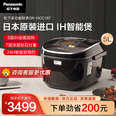 松下(Panasonic)SR-HCC187电饭煲原装进口智能可预约IH电磁加热多功能电饭锅5L