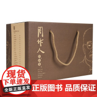 周作人作品集(第二辑)全22册 岳麓书社